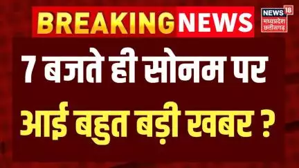 Meghalaya Murder Mystery : Sonam Raghuvanshi पर आई बड़ी खबर ? | Raja Raghuvanshi | Raj Kushwaha