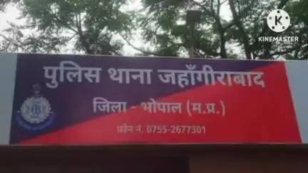 हुज़ूर: भोपाल के जहांगीराबाद में 30 वर्षीय महिला से बलात्कार, लिव-इन पार्टनर पर मामला दर्ज