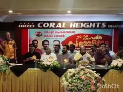 അമ്പലപ്പുഴ: പ്രൊഫഷണൽ ഡ്രാമാ ചേംബർ സംസ്ഥാന സമ്മേളനം കോറൽ ഹൈറ്റ്സിൽ എച്ച്. സലാം MLA ഉദ്ഘാടനം ചെയ്തു