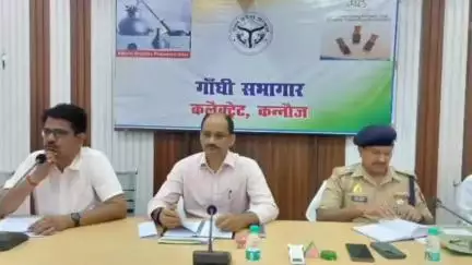 कन्नौज: जिला कलेक्ट्रेट में पीस कमेटी की बैठक का आयोजन, डीएम ने लोगों से की अपील