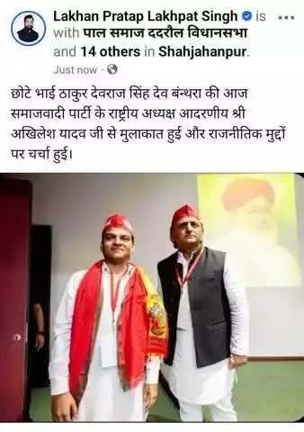 lakhan Pratap Singh Shahjahanpur up