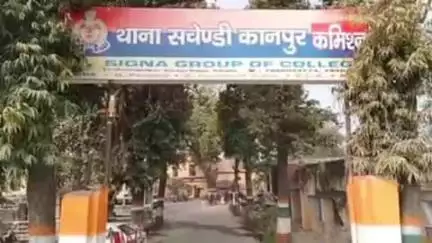 कानपुर: सचेंडी में दबंगों ने घर में घुसकर महिला के साथ की मारपीट व कपड़े फाड़े, मुकदमा दर्ज