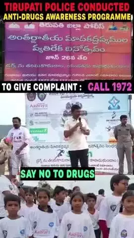 ప్రజలందరూ సంకల్పిస్తే డ్రగ్స్ లేని సొసైటీ మన సొంతం : తిరుపతి జిల్లా ఎస్పీ హర్షవర్ధన్ రాజు