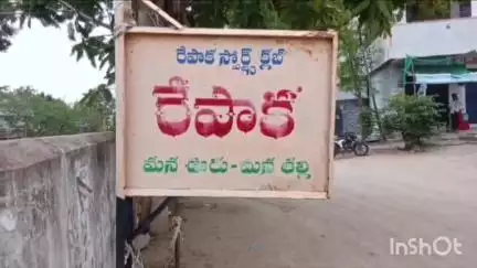 ఇల్లంతకుంట: రేపాక గ్రామంలో ఘనంగా పోచమ్మ బోనాలు
