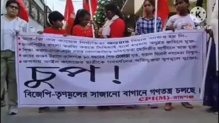 রায়গঞ্জ: তৃনমুল কংগ্রেসের শাসনে সামাজিক অবক্ষয়ে অভিযোগ তুলে রায়গঞ্জ থানার সামনে CPIM এর  বিক্ষোভ প্রদর্শন