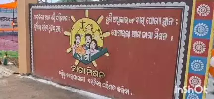 ସୋରଡା: ସୋରଡା ବିଜ୍ଞାପିତ ଅଞ୍ଚଳ ପରିଷଦ ପକ୍ଷରୁ ଆଦର୍ଶ କୋଲେନି ର ଶୁଭ ଉଦ୍ଧଘାଟାନ କରିଛନ୍ତି ମତ୍ସ୍ୟ ଓ ପ୍ରାଣୀସମ୍ପଦ ମନ୍ତ୍ରୀ ଗୋକୁଳ ନନ୍ଦ ମଲ୍ଲିକ