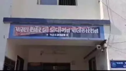 ધાનેરા તાલુકાના શિક્ષકે પાટણની યુવતીને નસીલો પદાર્થ આપી દુષ્કર્મ આચરતા નોંધાઇ પોલીસ ફરિયાદ