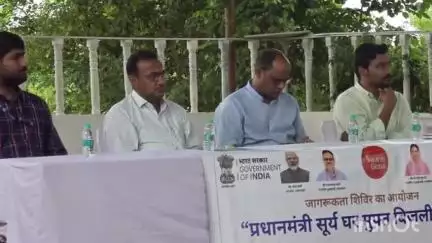 राजसमंद: पसुन्द में पीएम सूर्य घर मुफ्त बिजली योजना के तहत जागरूकता शिविर का हुआ आयोजन