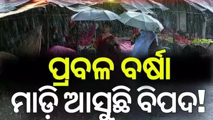 ବର୍ଷାରେ ବେହାଲ ବାଲେଶ୍ବର | Heavy Rain in Balasore | Weather Update | Rain in Odisha | Low Pressure