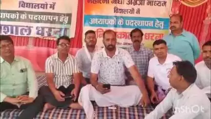 मावली: मावली के शिक्षक नेता ने बीकानेर में महात्मा गांधी अंग्रेजी माध्यम स्कूल में शिक्षकों के पद स्थापना को लेकर दिया धरना
