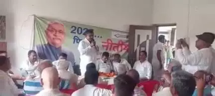 अरियरी: अरियरी में जदयू की पंचायत स्तरीय बैठक, नीतीश सरकार की उपलब्धियां गिनाई गईं और फिर मुख्यमंत्री बनाने का संकल्प लिया गया