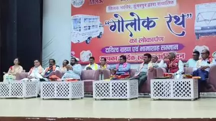 डूंगरपुर: गौलोक रथ का लोकार्पण कार्यक्रम हुआ, तिलक शाखा के दायित्व ग्रहण एवं भामाशाह सम्मान कार्यक्रम सम्पन्न