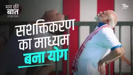 এইবাৰ ২১ জুনত বিশ্বৰ কোটি কোটি লোকে আন্তঃৰাষ্ট্ৰীয় যোগ দিৱসত অংশগ্ৰহণ কৰিছিল।