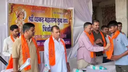 चित्तौड़गढ़: सेंती में श्री धाकड़ युवा संघ का शपथ ग्रहण समारोह हर्षोल्लास के साथ सम्पन्न