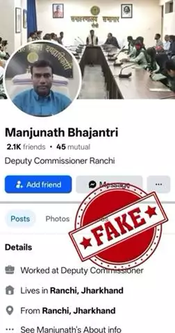 कांके: रांची के उपायुक्त मंजूनाथ भजन्त्री का साइबर अपराधियों ने बनाया फर्जी फेसबुक अकाउंट
