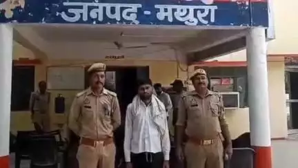 मांट: नौहझील में चार महीने तक सामूहिक दुष्कर्म का वीडियो वायरल करने वाला वांछित गिरफ्तार
