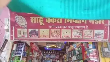 पिपरिया: पिपरिया में चॉकलेट चोरों का आतंक, साहू बकरी में चोरी, सीसीटीवी में कैद हुए चोर