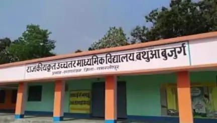 सरायरंजन: सराय रंजन में अमर्यादित हरकत करने पर तीन शिक्षक निलंबित, विभाग ने की कार्रवाई