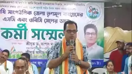 কাঁথি ১: তৃণমূল কংগ্রেসের এসসি, এসটি ও ওবিসি সেলের রাজনৈতিক কর্মী সম্মেলন আজ কাঁথিতে অনুষ্ঠিত হল