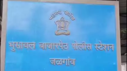 भुसावळ: गोलाणी कॉम्प्लेक्स येथून तरुणी बेपत्ता; भुसावळ बाजारपेठ बेपत्ता झाल्याची नोंद