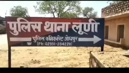 लुणी: जोधपुर लूनी थाना क्षेत्र में अवैध डोडा पोस्ट के मामले में 5 साल से फरार आरोपी को पुलिस ने किया गिरफ्तार