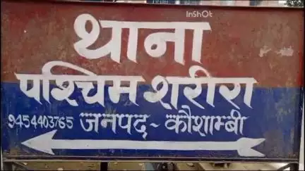 मंझनपुर: मछौली गांव में पड़ोसी दबंगों ने दंपती समेत 5 लोगों को पीटा, थाने में देर शाम की गई शिकायत