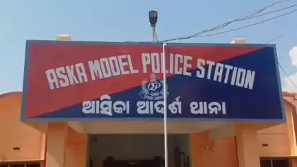 ଆସିକା: କୋଟିନଡା ଓ ଆସିକା ଥାନା ଇଲାକାର 11 ପଳାତକ ଅପରାଧୀ ଙ୍କ ଘର ଆଗରେ ସମନ ନୋଟିସ ଲଗାଇଲା ପୋଲିସ