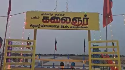 திருவெண்ணைநல்லூர்: ஏனாதிமங்கலம் கிராமத்தில் தனது தொகுதி மேம்பாட்டு நிதியிலிருந்து கட்டப்பட்ட சிறுவர் விளையாட்டு திடலில் சிறுவனை ஊஞ்சலில் உட்கார வைத்து ஊஞ்சலின் கம்பியை