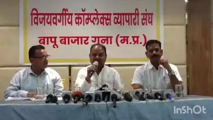 गुना नगर: जर्जर विजयवर्गीय कॉम्प्लेक्स: व्यापारियों ने होटल में प्रेस वार्ता कर वैकल्पिक व्यवस्था और दुकानें मांगी