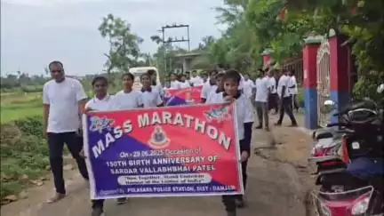 ପୋଲସରା: ସର୍ଦ୍ଦାର ପଟେଲଙ୍କ ୧୫୦ତମ ଜନ୍ମ ଜୟନ୍ତୀ ରେ ପୋଲସରା ପୋଲିସ ପକ୍ଷରୁ ଗଣଦୌଡ଼ କାର୍ଯ୍ୟକ୍ରମ