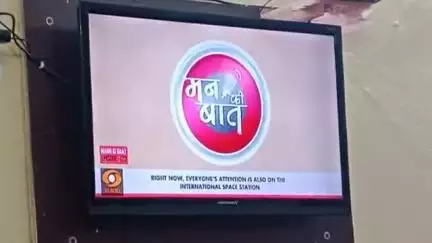 देवास: देवास के वार्ड 12 में भाजपा जिला अध्यक्ष ने कार्यकर्ताओं संग सुनी प्रधानमंत्री नरेंद्र मोदी के 'मन की बात'
