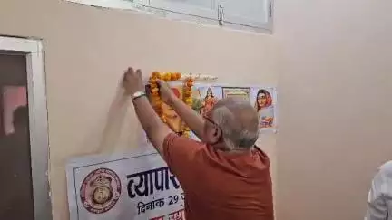 हनुमानगढ़: व्यापार प्रेरणा दिवस व भामाशाह जयंती का आयोजन, व्यापारियों ने भामाशाह के आदर्शों से समाज सेवा का लिया संकल्प