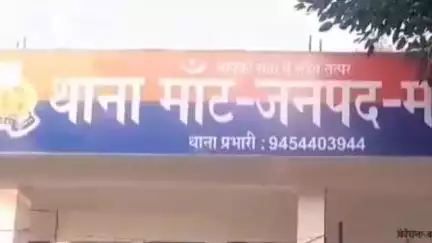 मांट: मांट में नामजद हमलावरों के खिलाफ दर्ज हुआ मुकदमा