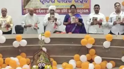 ଉଦଳା: ଉଦଳା ଠାରେ ମହାବାହୁର ପତ୍ରିକା ଉନ୍ମଚନ ଉତ୍ସବ ଅନୁଷ୍ଠିତ; ଉଦଳା ବିଧାୟକଙ୍କ ଯୋଗଦାନ
