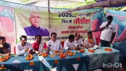 पुरैनी: पुरैनी प्रखंड के विभिन्न पंचायतों में जदयू द्वारा आयोजित बैठक में कई लोग मौजूद रहे