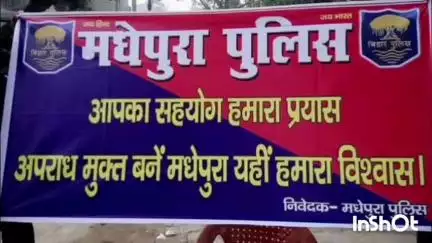 मधेपुरा: यातायात पुलिस ने रविवार को विभिन्न जगहों पर अभियान चलाकर ₹34,500 का चालान काटा