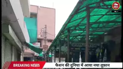 अजहर न्यू फैशन कपड़े की दुकान अब ललितपुर में