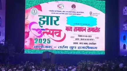 हजारीबाग नगर भवन में तरंग ग्रुप ने झार उत्सव कार्यक्रम आयोजन किया,कलाकारों की शानदार प्रस्तुति हुई,लोग काफी उत्साहित थे।