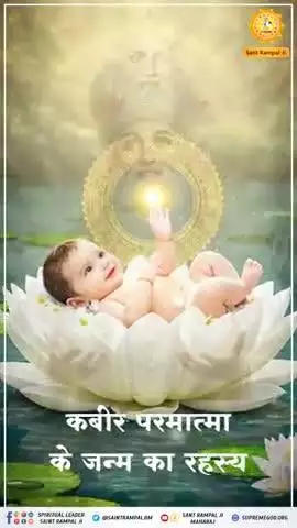 #परमात्मा_न_जन्मताहै_न_मरताहै