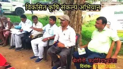 विकसित कृषि संकल्प अभियान' से गांव का विकास #विकसित_कृषि_संकल्प_अभियान
#agriculture #biharagriculturedept #bihar