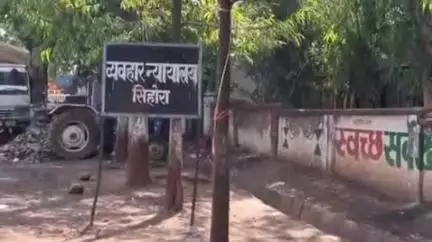 सिहोरा: सिहोरा न्यायालय ने तीन अभियुक्तों के विरुद्ध सार्वजनिक उद्घोषणा जारी की