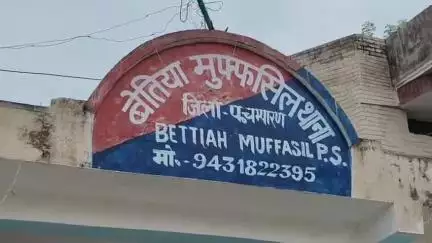 बेतिया: सन सरैया में युवक की हत्या के मामले में पुलिस ने दो लोगों को किया गिरफ्तार, प्रेस विज्ञप्ति जारी