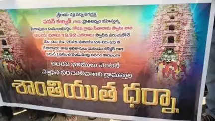 గోర్స భూములు కబ్జా నుంచి విడిపించాలని గ్రామస్తులు కాకినాడ కలెక్టరేట్ వద్ద ధర్నా