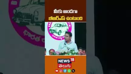 BRS Legal Cell for Telugu Students in the USA | తెలుగు విద్యార్థులకు బీఆర్ఎస్ అండ..! | News18 Telugu
