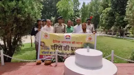आज, दिनांक 02 जून 2025 को पुलिस अधीक्षक कार्यालय में दैनिक जागरण की विशेष पहल 'परिंदों की परवाह' के अंतर्गत, पुलिस अधीक्षक महोदय एवं दैनिक जागरण के मीडिया प्रतिनिधियों सहित अन्य गणमान्यजनों द्वारा गर्मी के दिनों में पक्षियों के लिए दाना एवं