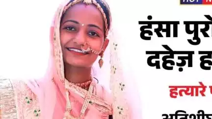 सांचोर: गोलासन में नवविवाहिता का बिना पोस्टमार्टम अंतिम संस्कार, भाई ने हत्या का लगाया आरोप