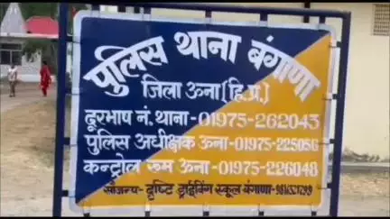 बंगाणा: त्यार में भाई पर हथौड़े से हमला, भाभी के साथ मारपीट, दो के खिलाफ मामला दर्ज