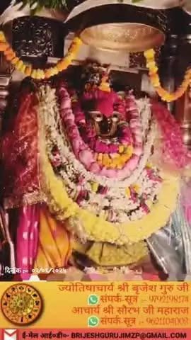#कृपया 1 ₹ #दान #अवश्य करें #राधे-राधे #राधे #हरहरमहादेवहाकाल #mahakaal #ॐ #krishnaquotes #mathura #vishnu