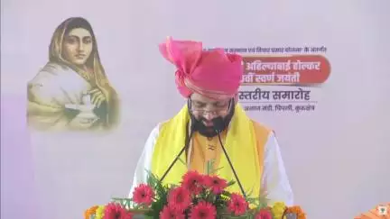 अहिल्याबाई के पदचिह्नों पर चलते हुए हम सभी प्रधानमंत्री के विकसित भारत के विजन को करें साकार: मुख्यमंत्री