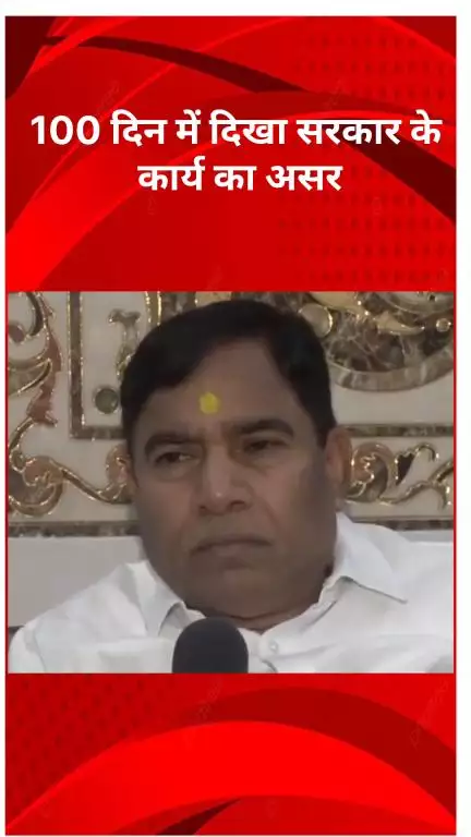 अलीपुर: भाजपा सांसद योगेन्द्र चंदोलिया का बयान, 100 दिन में दिखा सुशासन का असर
